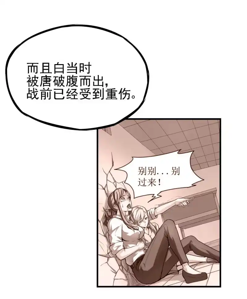 《夜叉都市》第21话 奔波灞的情报室 第20页