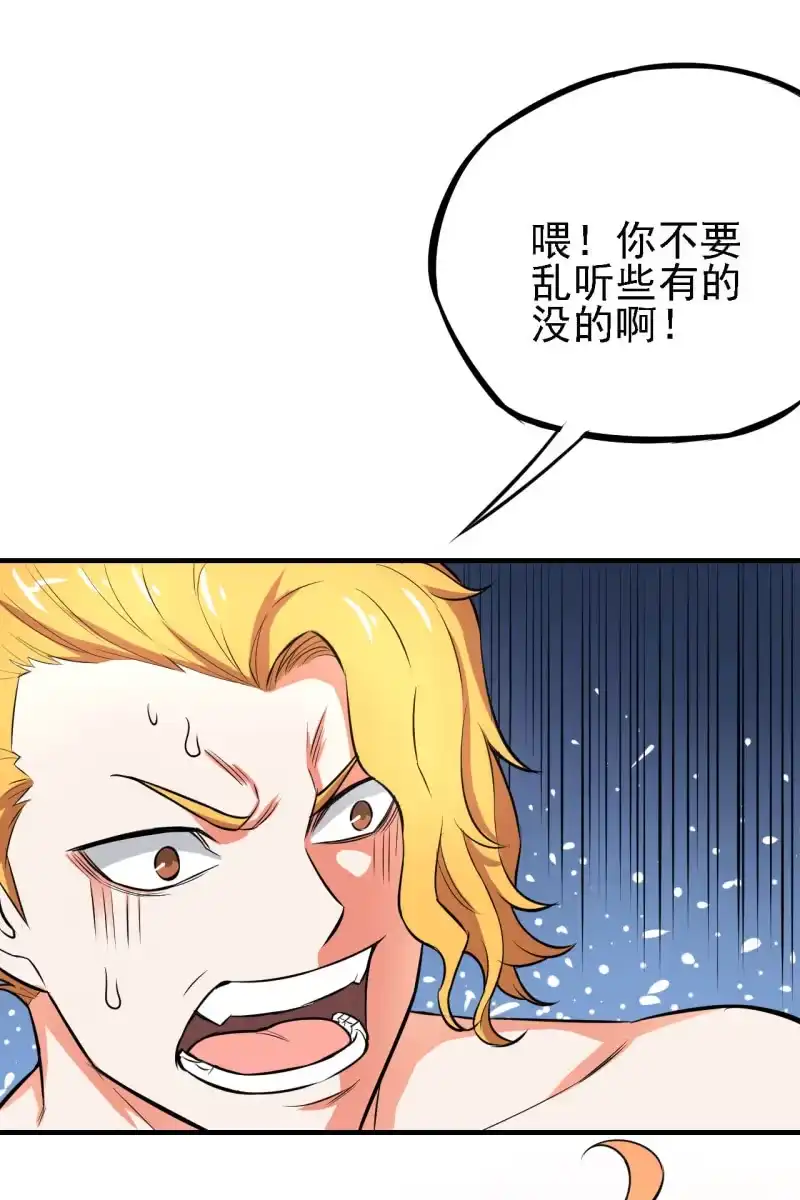 《夜叉都市》第21话 奔波灞的情报室 第8页