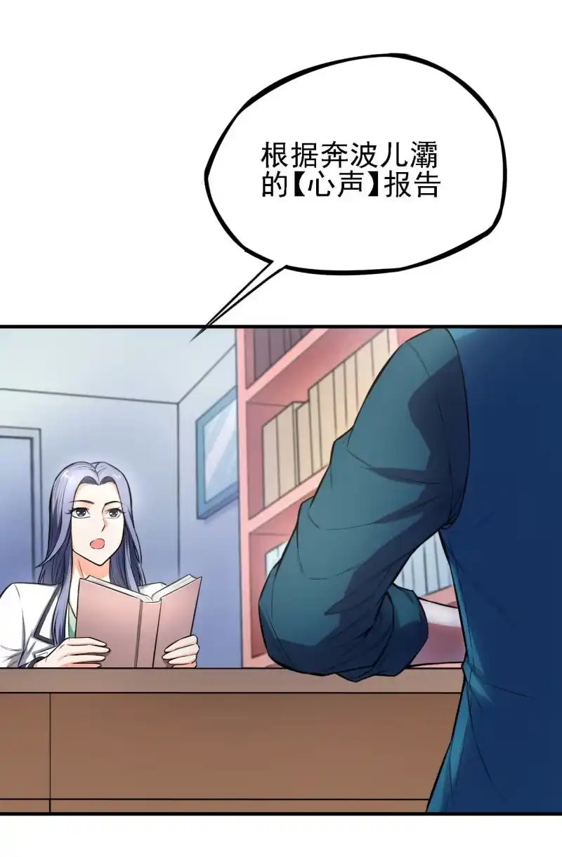 《夜叉都市》第21话 奔波灞的情报室 第4页