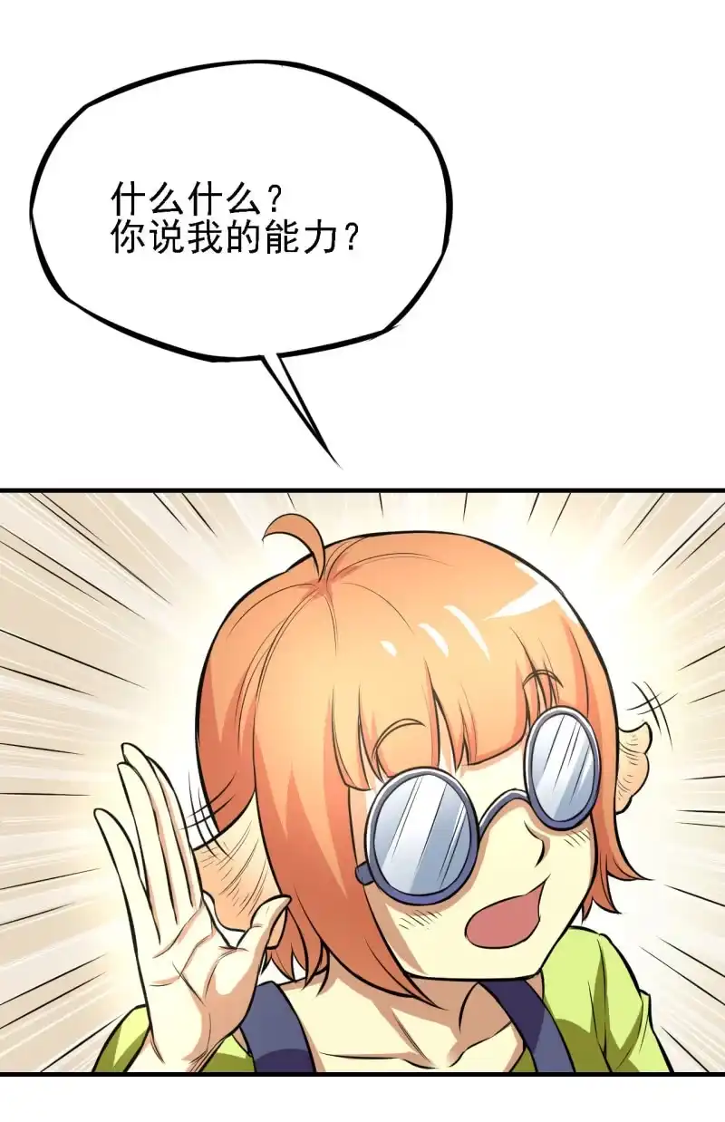 《夜叉都市》第21话 奔波灞的情报室 第28页
