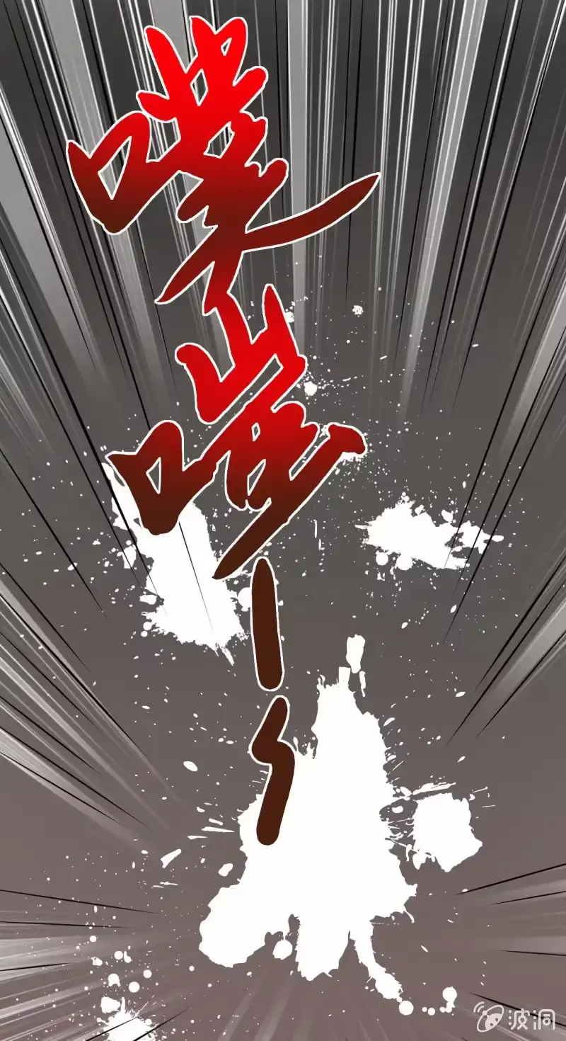 《夜叉都市》第22话 电你八辈祖宗 第9页
