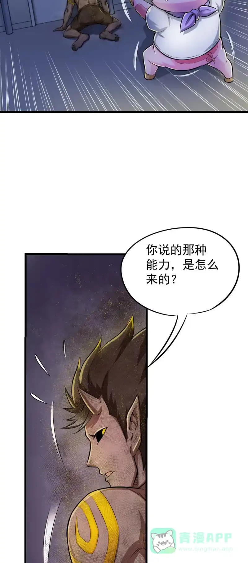 《夜叉都市》第23话 指甲刀变大宝剑 第16页