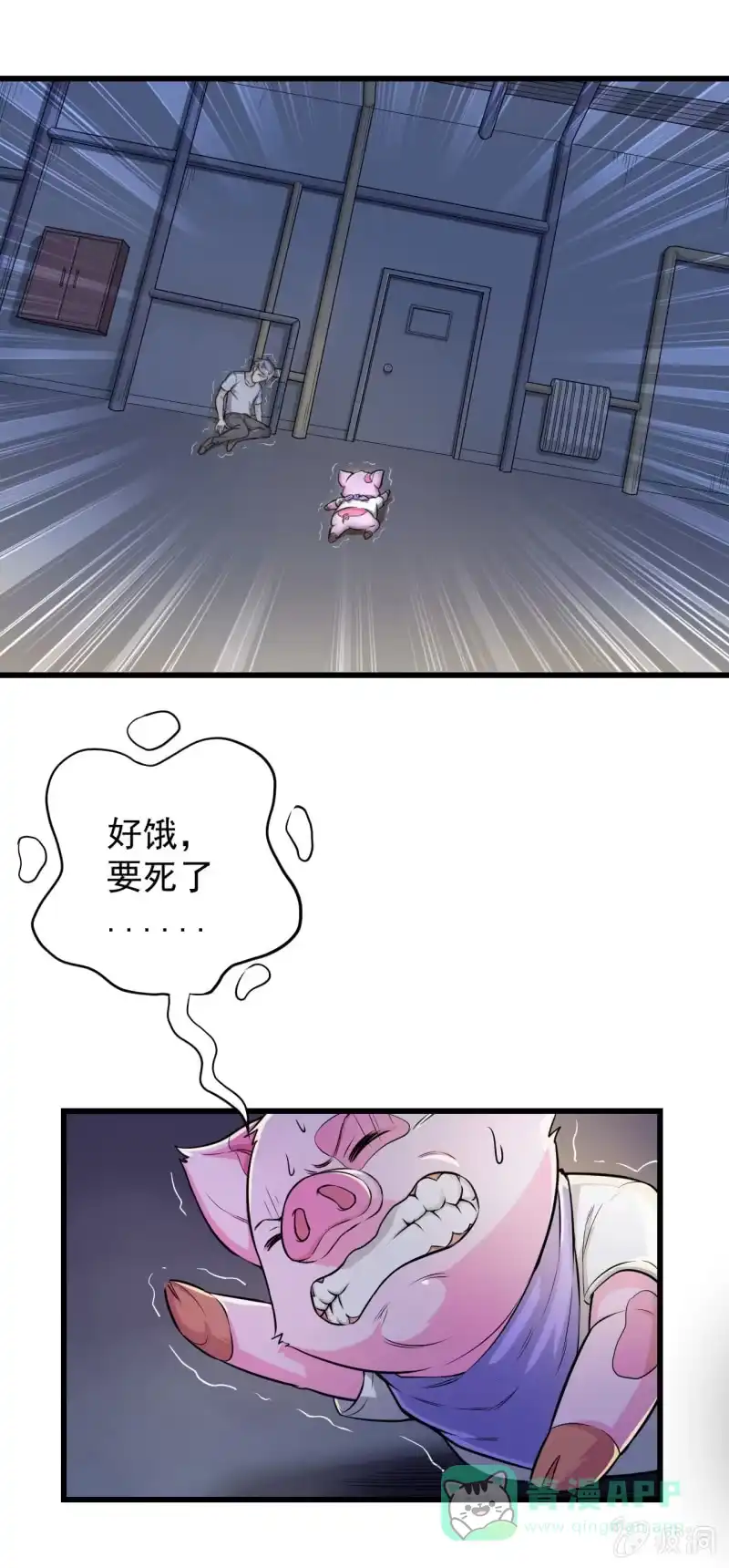 《夜叉都市》第23话 指甲刀变大宝剑 第1页