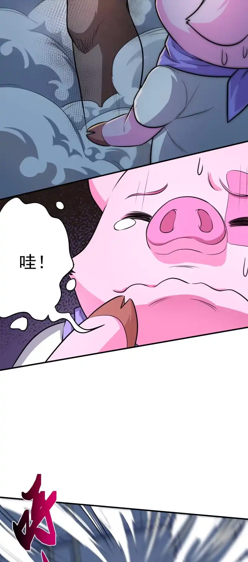 《夜叉都市》第23话 指甲刀变大宝剑 第12页