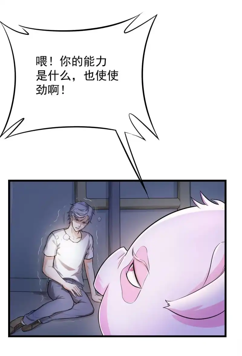 《夜叉都市》第23话 指甲刀变大宝剑 第3页