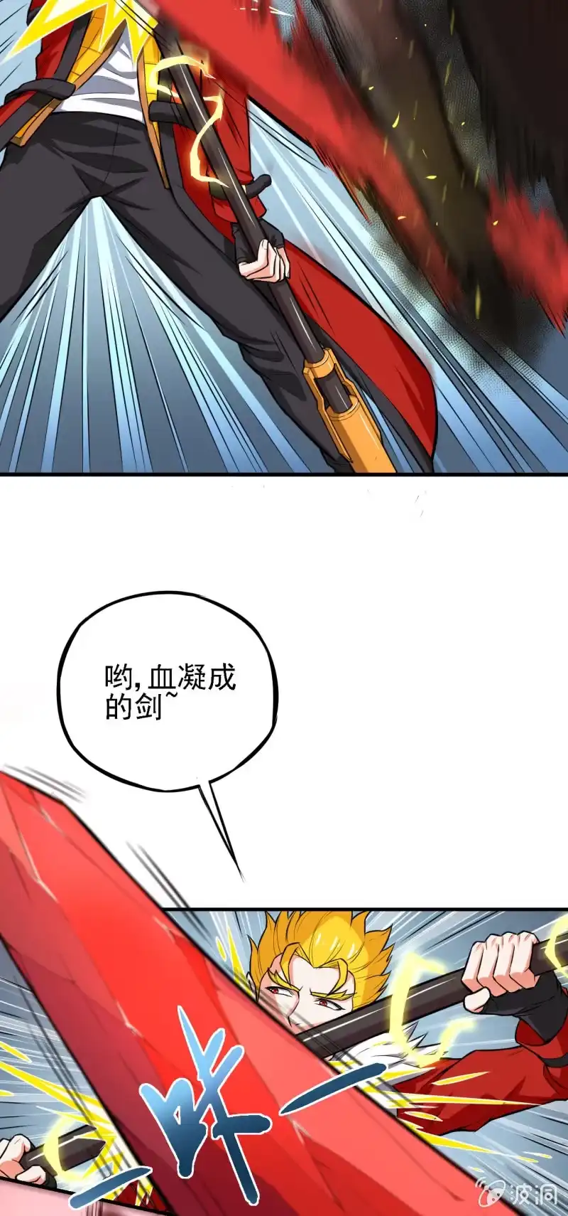 《夜叉都市》第24话 血醉 第5页