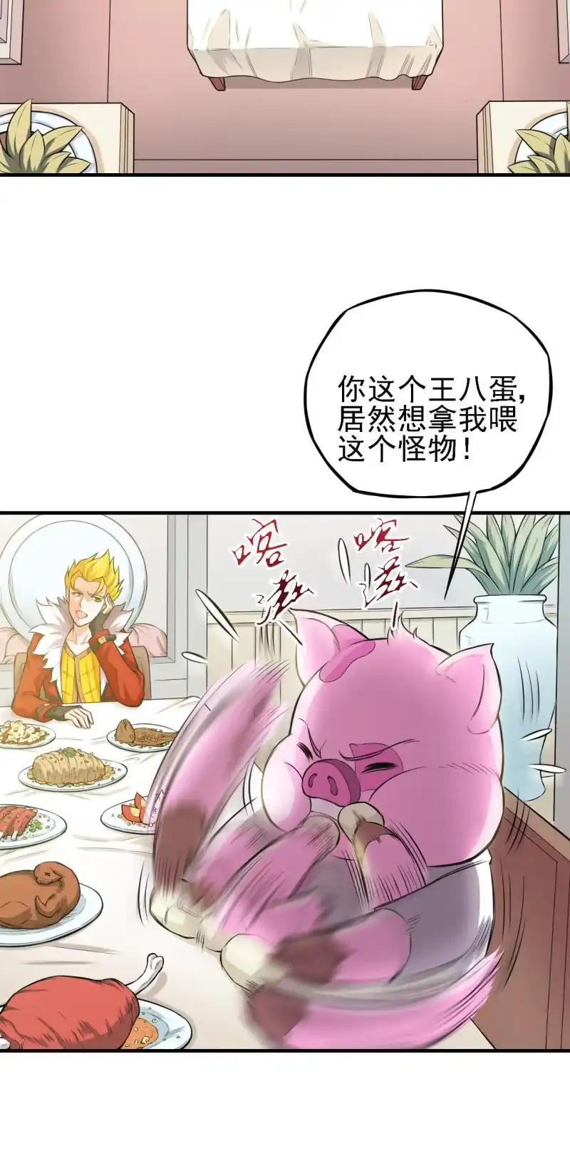《夜叉都市》第24话 血醉 第18页