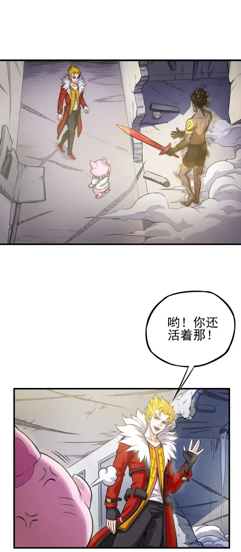 《夜叉都市》第24话 血醉 第2页