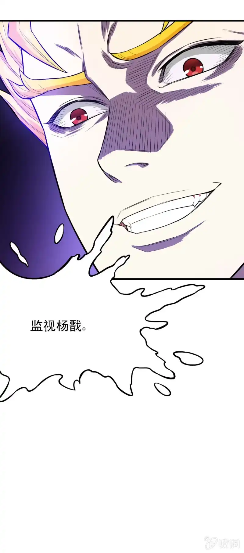 《夜叉都市》第26话 表面兄弟 第33页