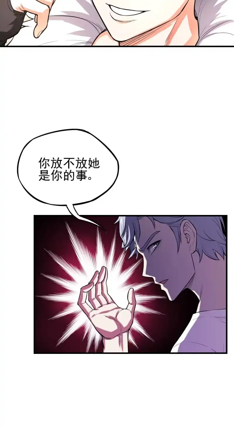 《夜叉都市》第26话 表面兄弟 第19页