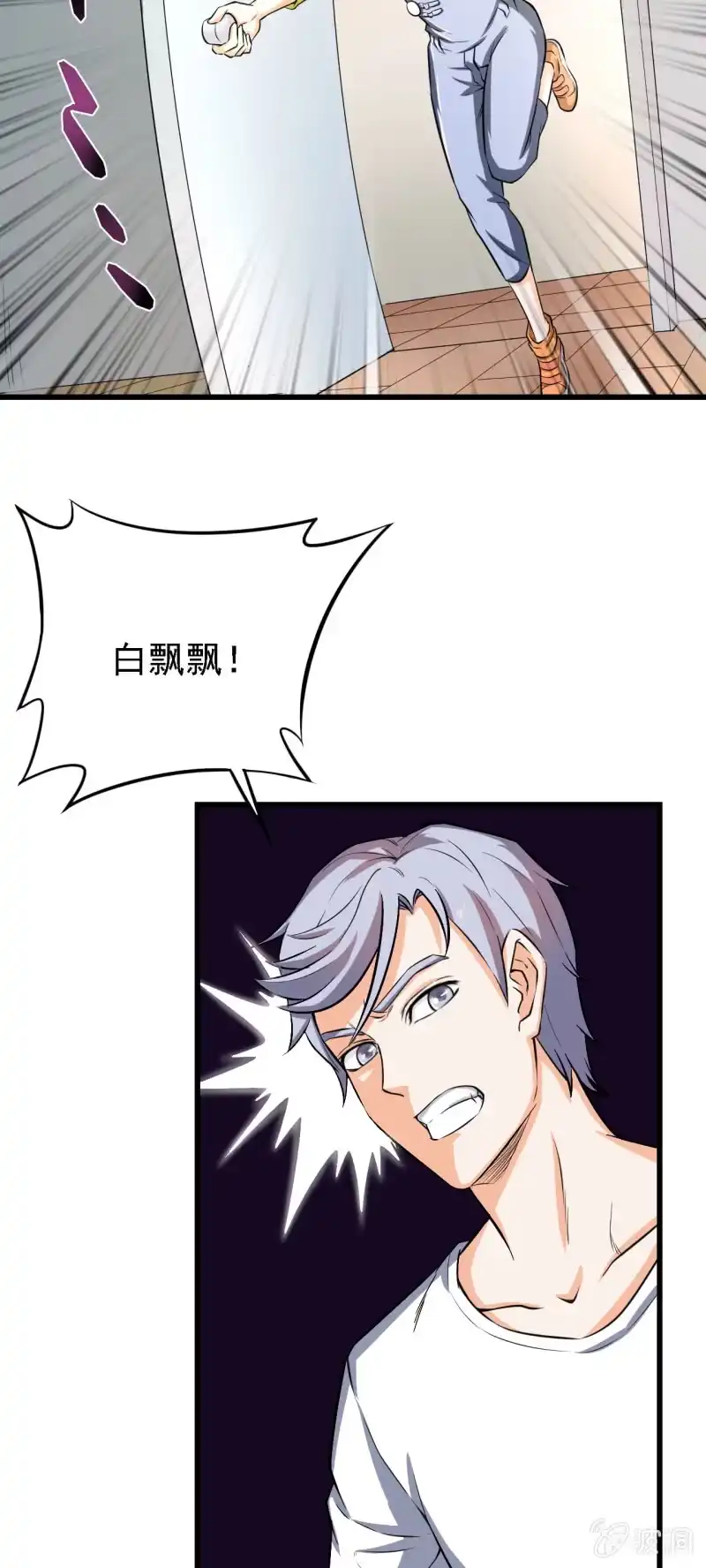 《夜叉都市》第27话 欢迎加入三岔路口职业技术学院 第17页