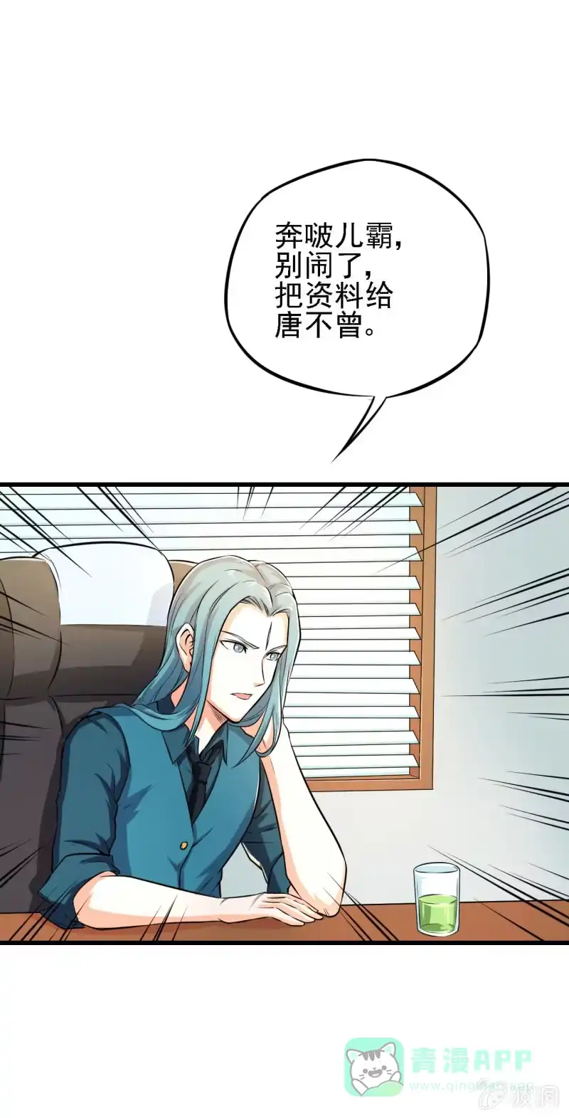 《夜叉都市》第27话 欢迎加入三岔路口职业技术学院 第21页