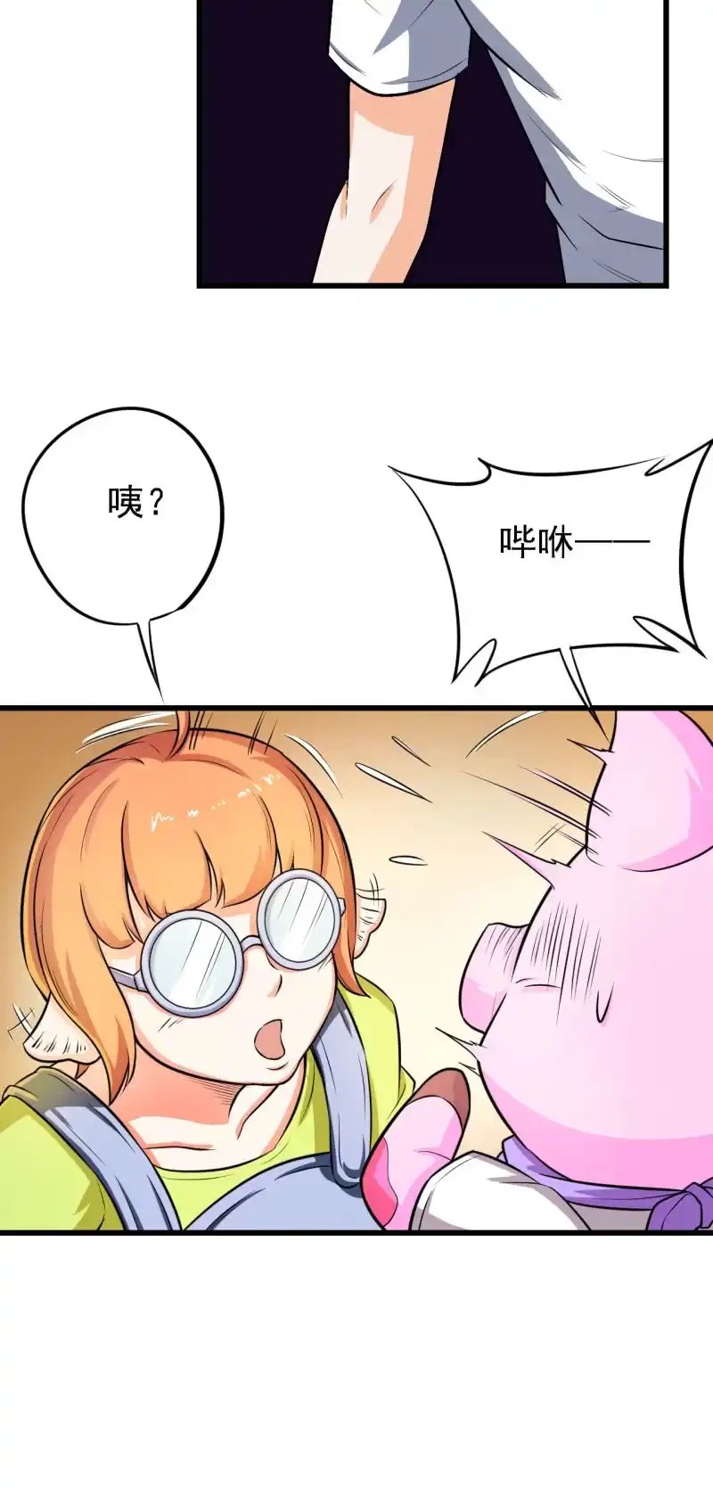 《夜叉都市》第27话 欢迎加入三岔路口职业技术学院 第18页