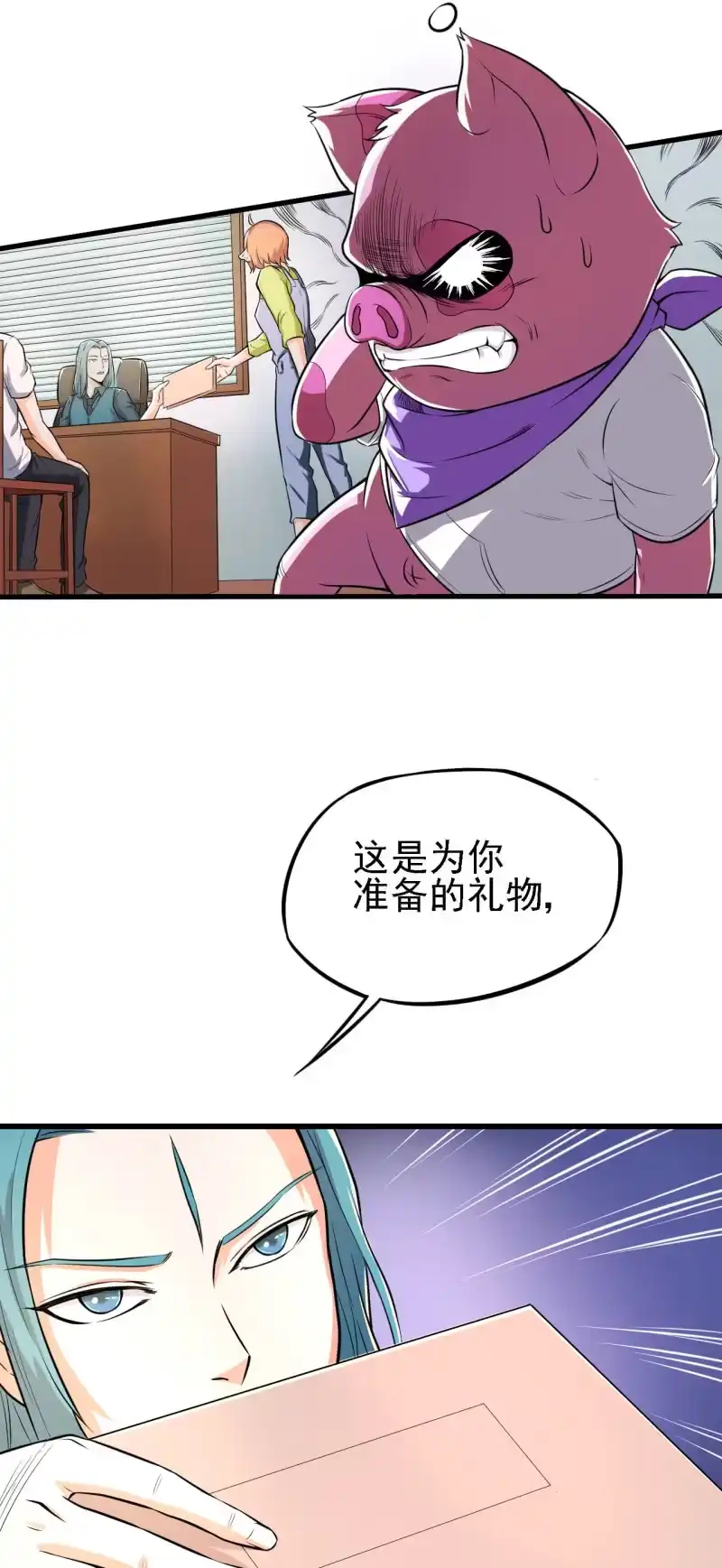 《夜叉都市》第27话 欢迎加入三岔路口职业技术学院 第23页