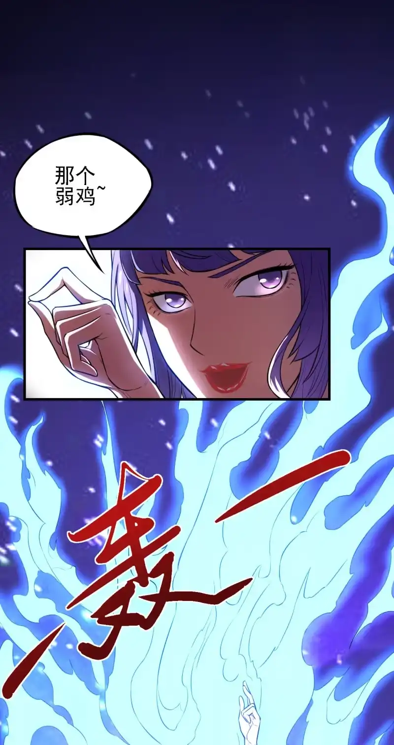《夜叉都市》第28话 白小姐请你冷静 第13页