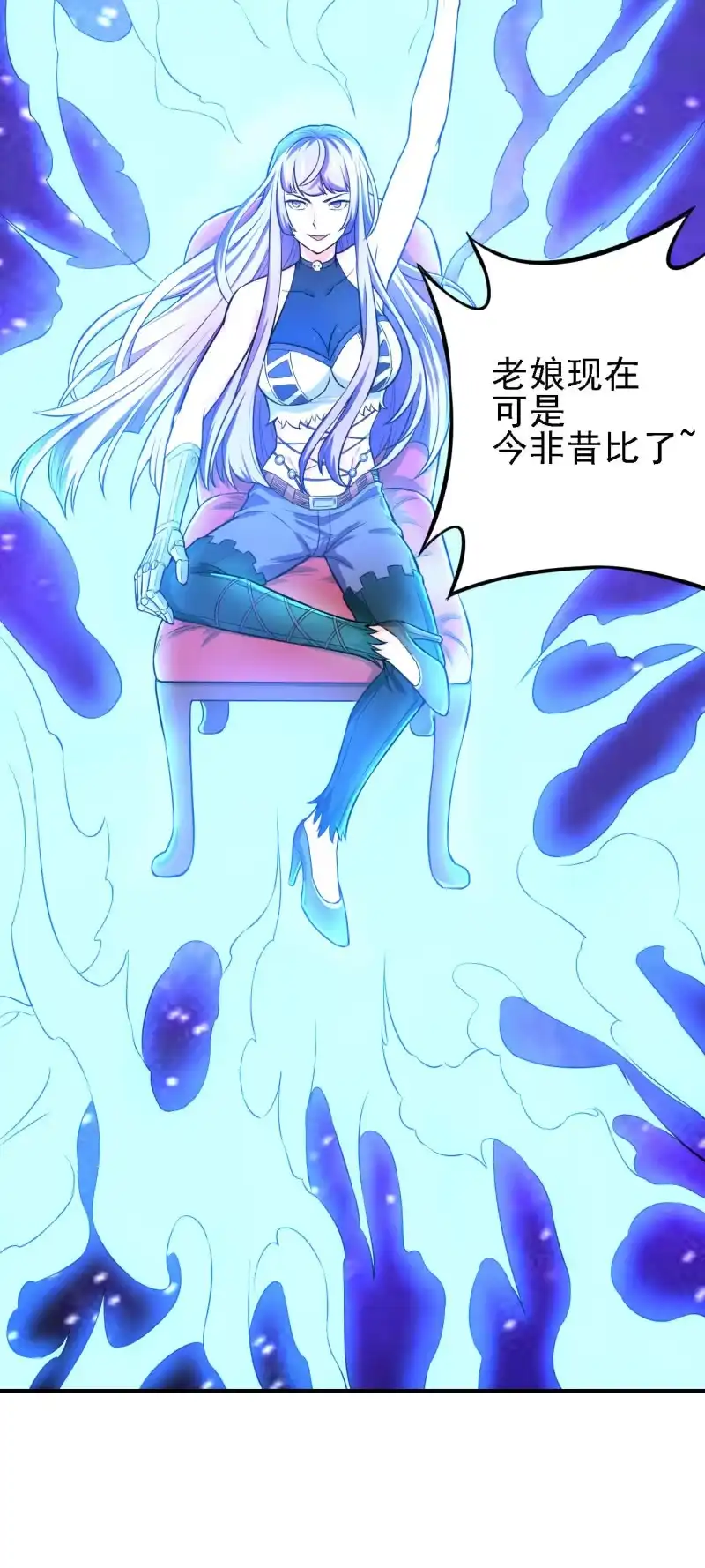 《夜叉都市》第28话 白小姐请你冷静 第14页
