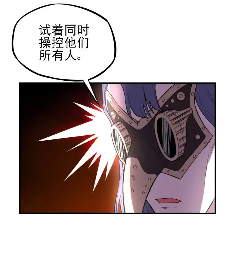 《夜叉都市》第28话 白小姐请你冷静 第20页