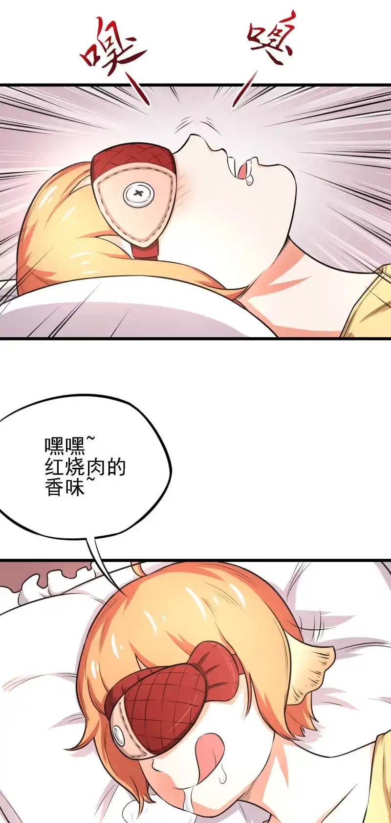 《夜叉都市》第28话 白小姐请你冷静 第34页