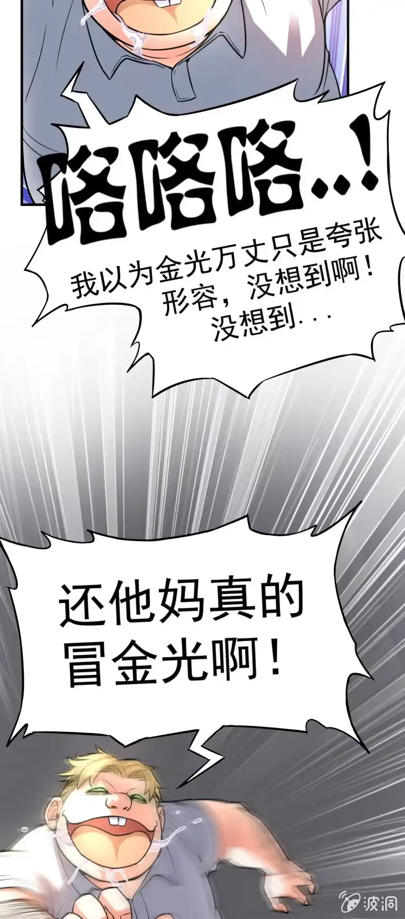 《夜叉都市》第2话 上课了！都别动！ 第48页