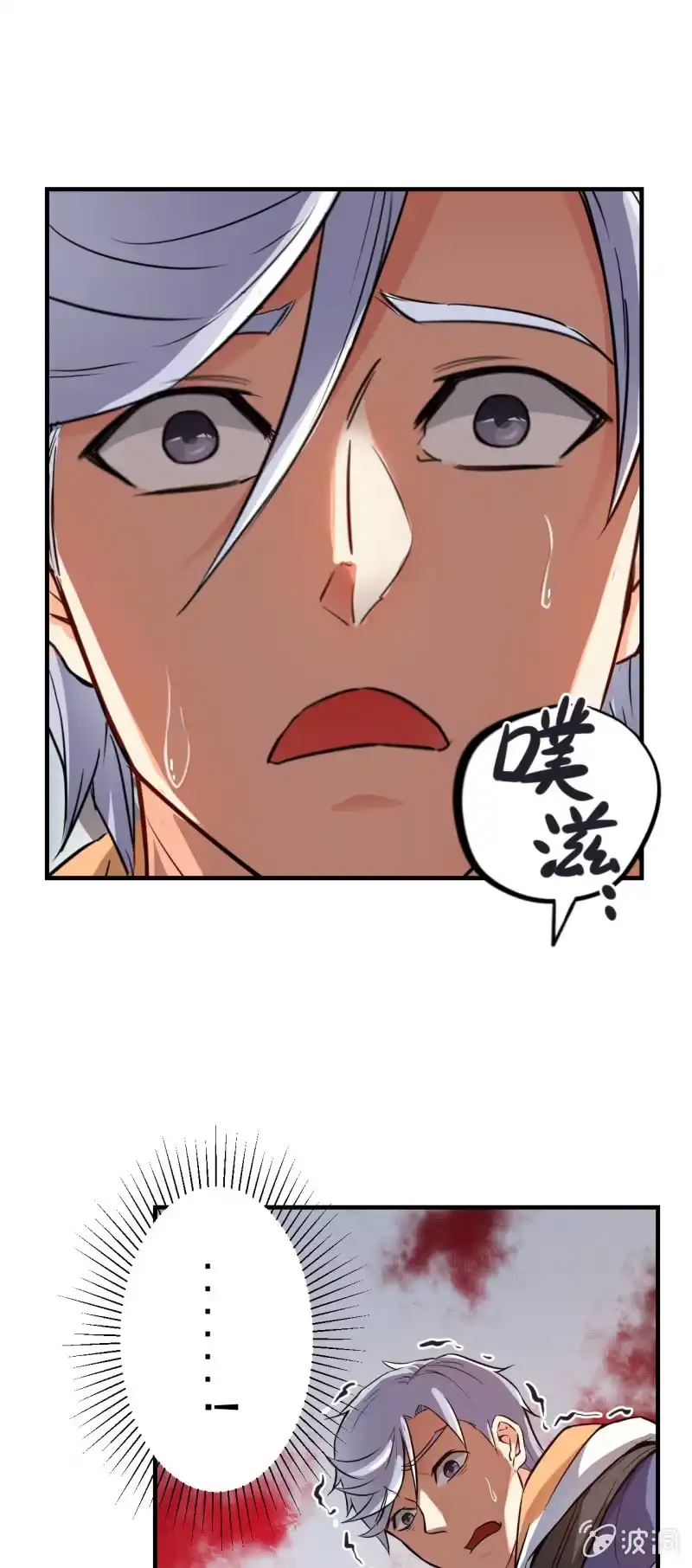 《夜叉都市》第2话 上课了！都别动！ 第37页