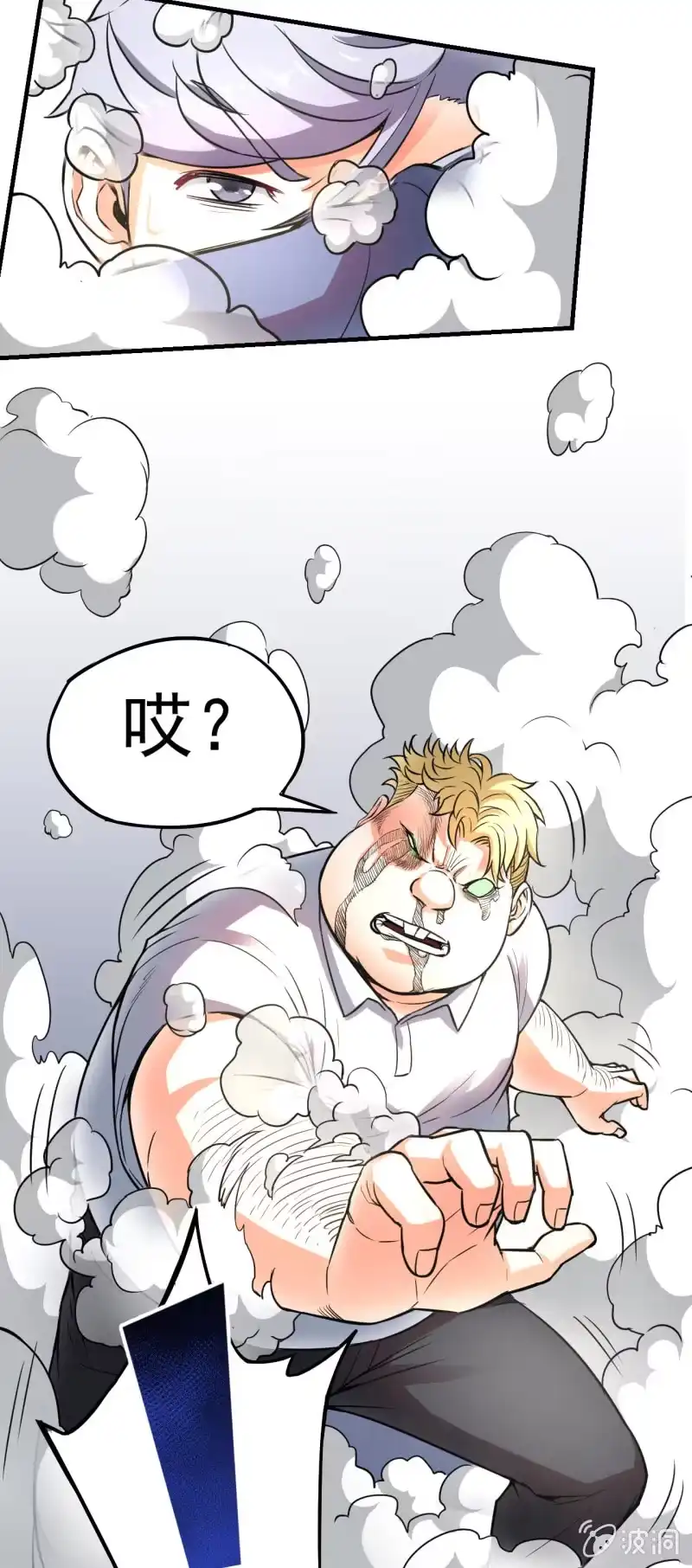 《夜叉都市》第2话 上课了！都别动！ 第52页