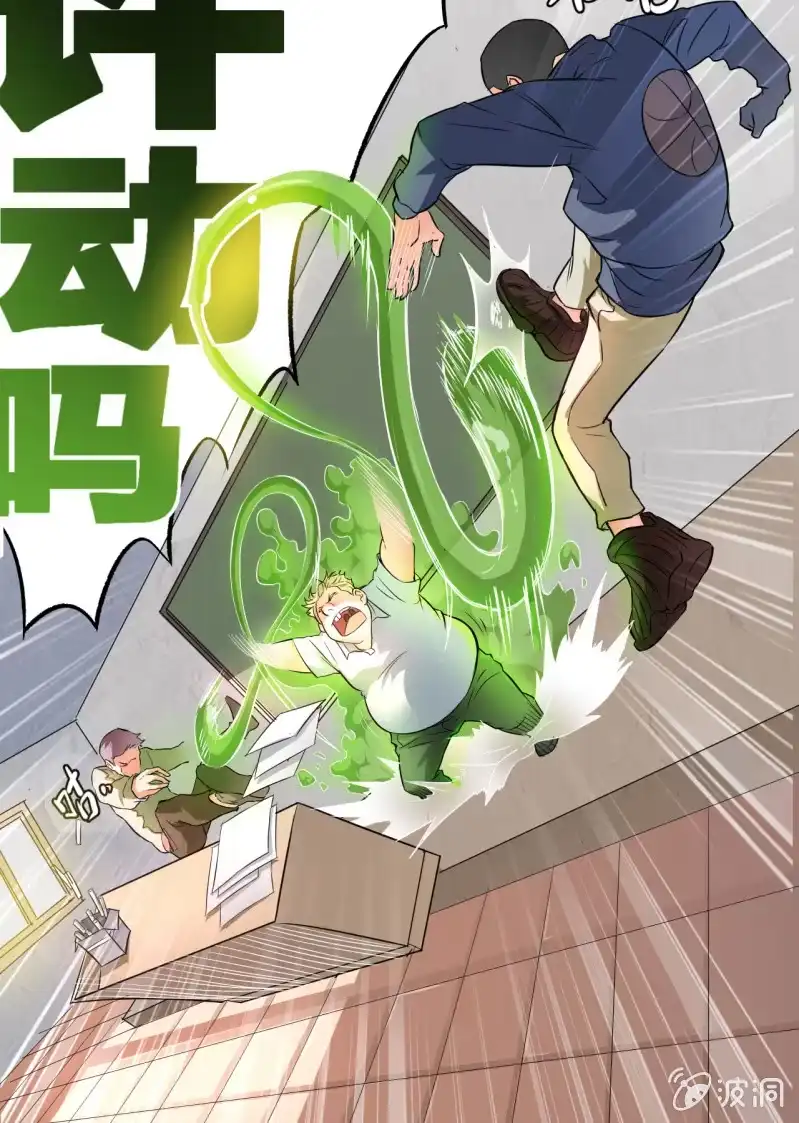 《夜叉都市》第2话 上课了！都别动！ 第18页