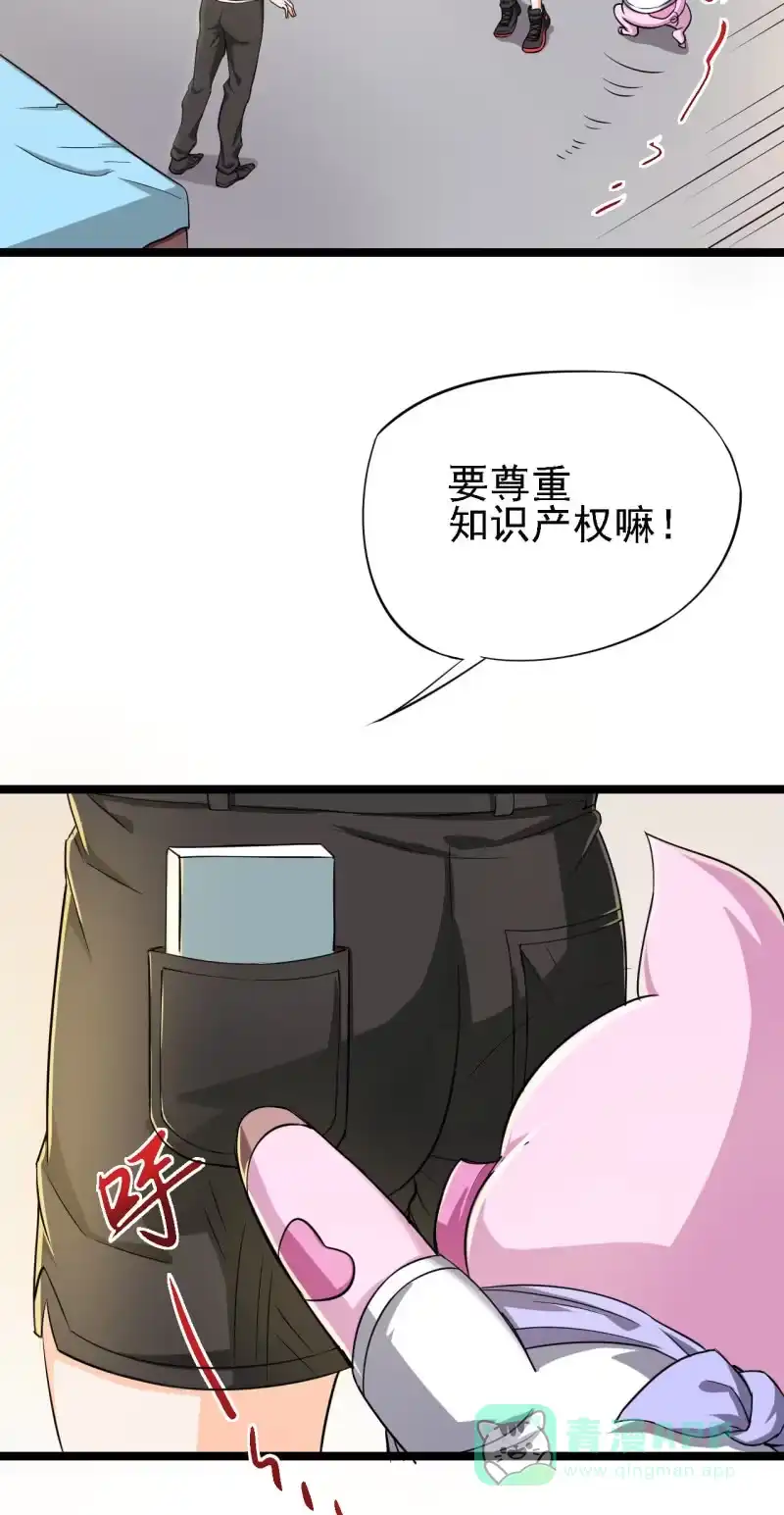 《夜叉都市》第29话 我看看你的宝贝儿？ 第16页
