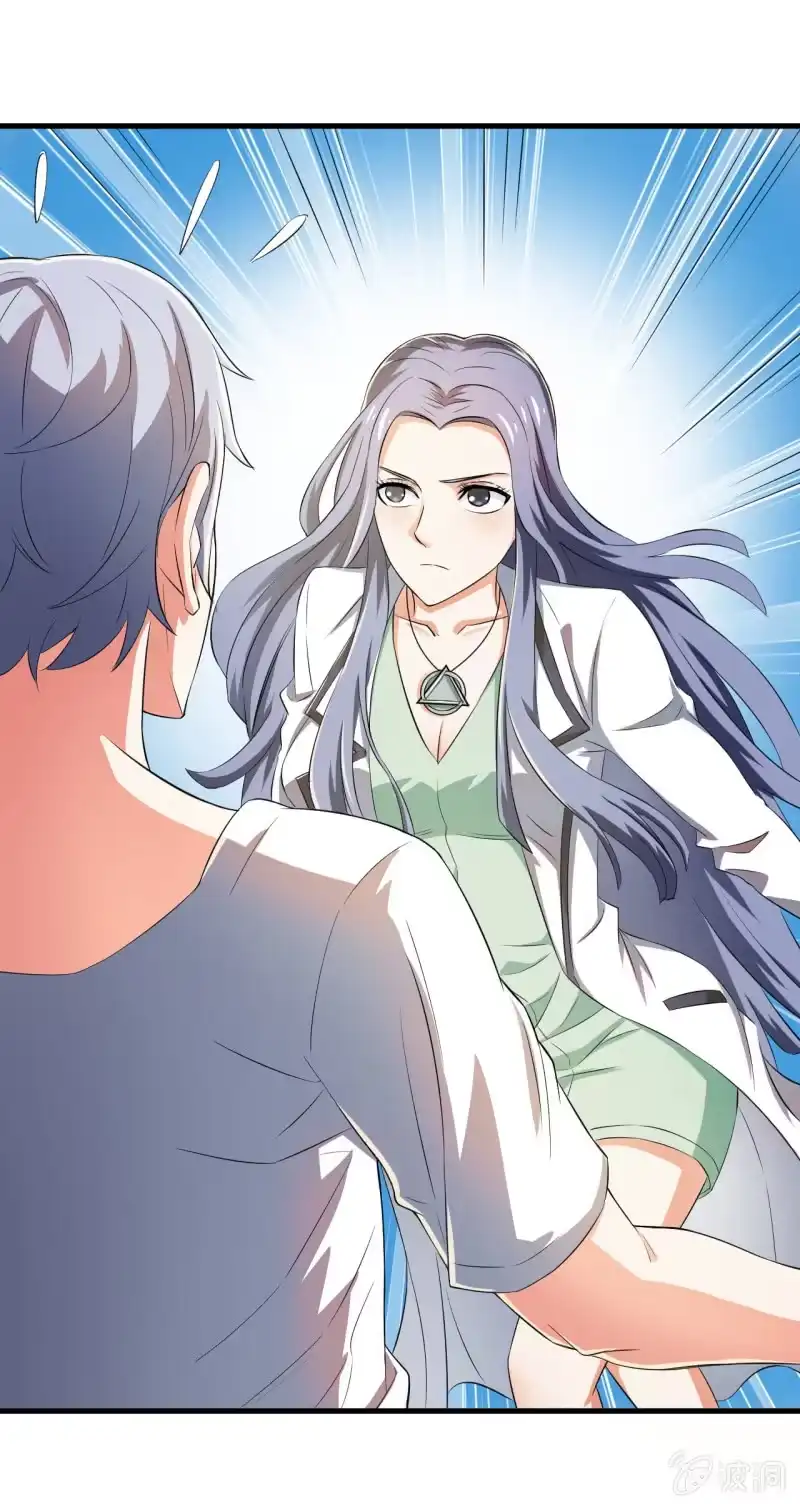 《夜叉都市》第29话 我看看你的宝贝儿？ 第29页