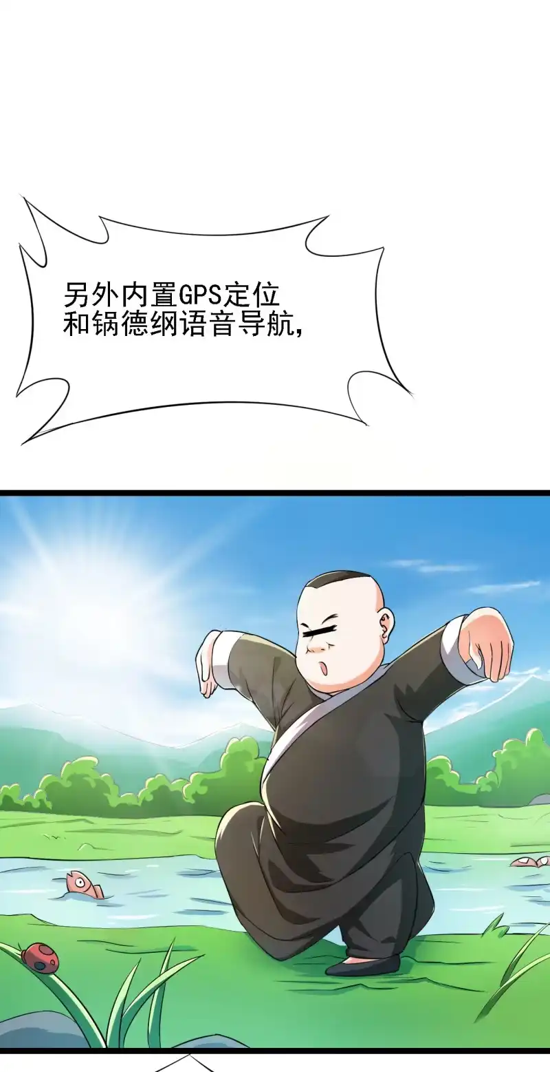 《夜叉都市》第29话 我看看你的宝贝儿？ 第12页
