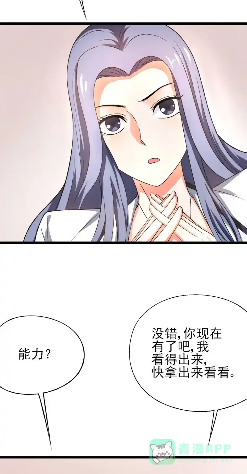 《夜叉都市》第30话 四舍五入就是约会！ 第6页