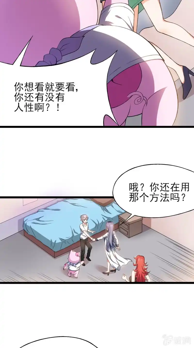 《夜叉都市》第30话 四舍五入就是约会！ 第9页
