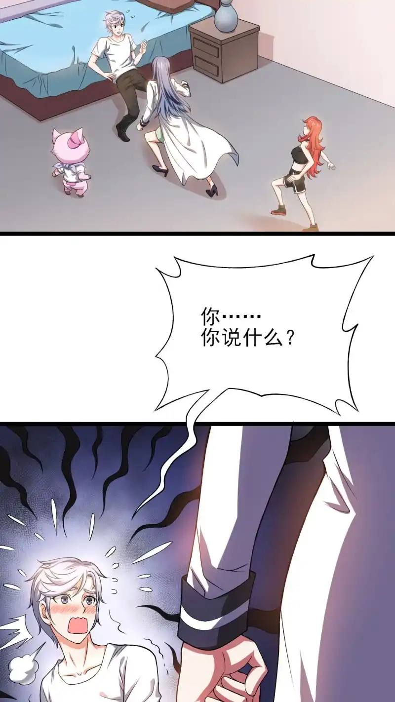 《夜叉都市》第30话 四舍五入就是约会！ 第2页