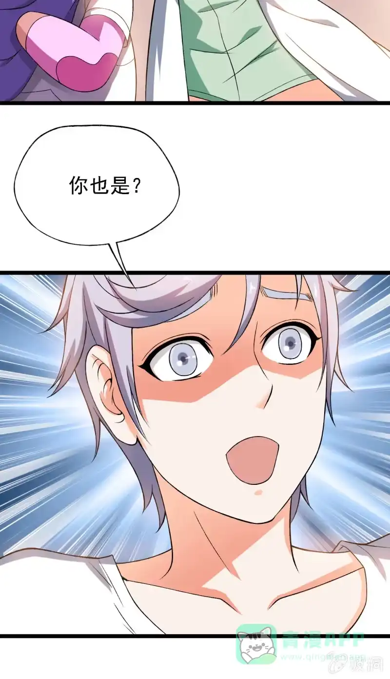 《夜叉都市》第30话 四舍五入就是约会！ 第21页