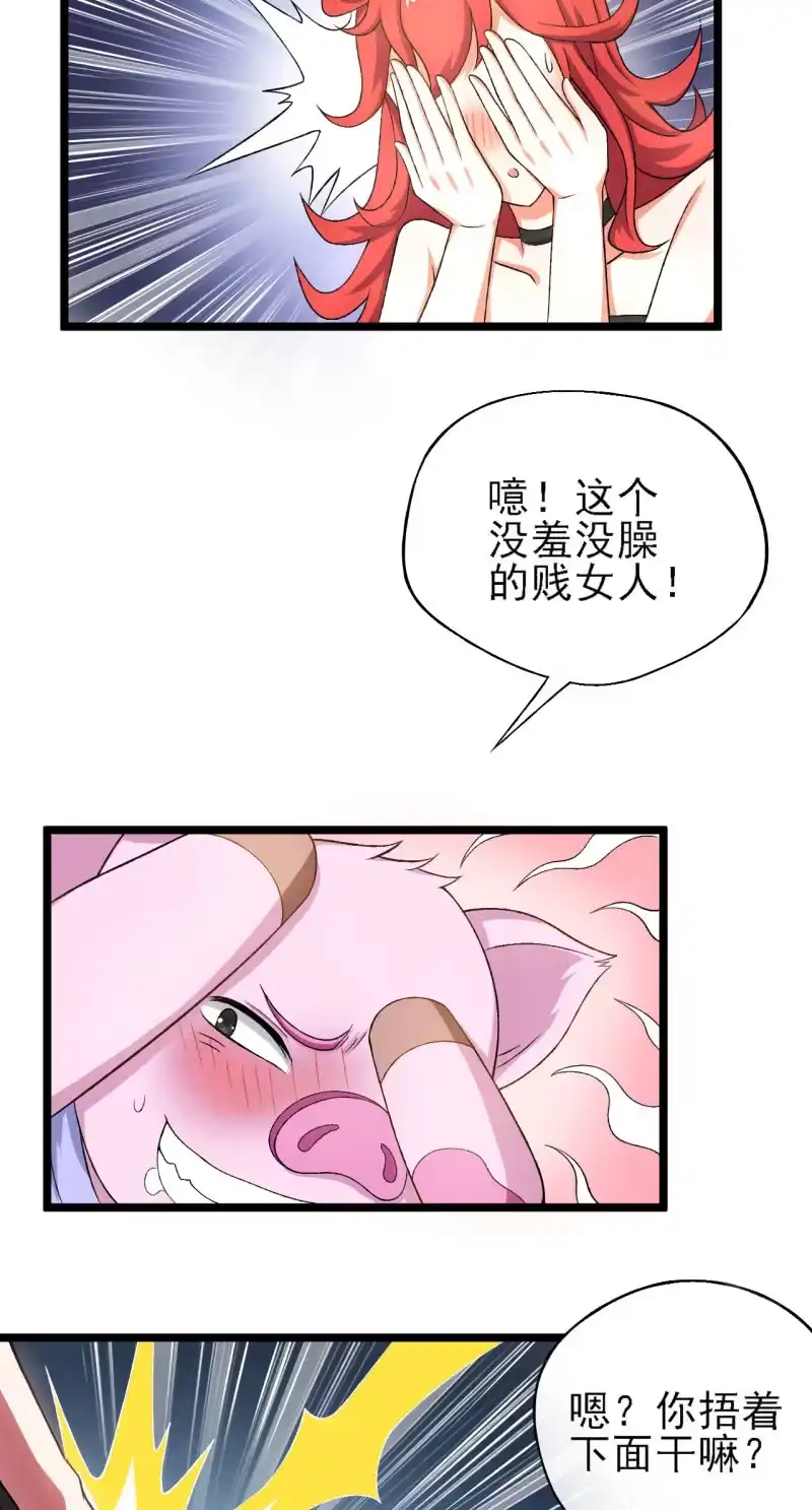 《夜叉都市》第30话 四舍五入就是约会！ 第4页