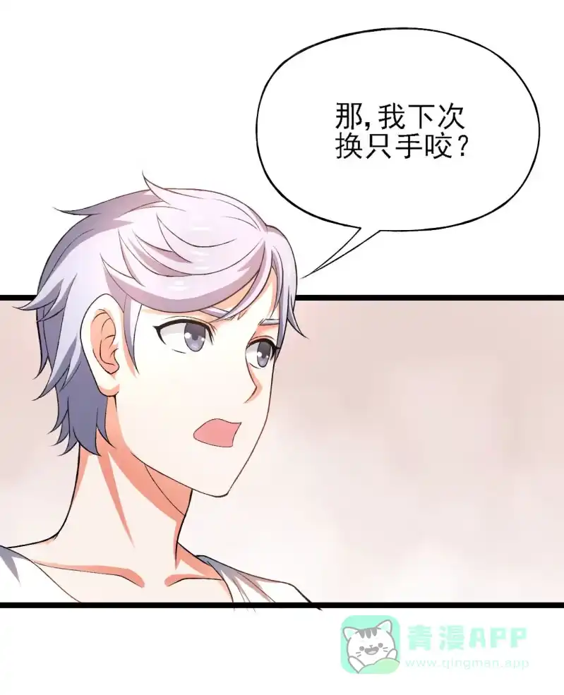 《夜叉都市》第30话 四舍五入就是约会！ 第11页