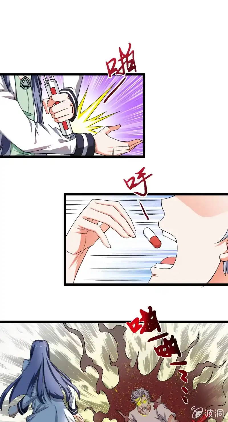 《夜叉都市》第31话 第一次约会就这么赤鸡的吗？ 第5页