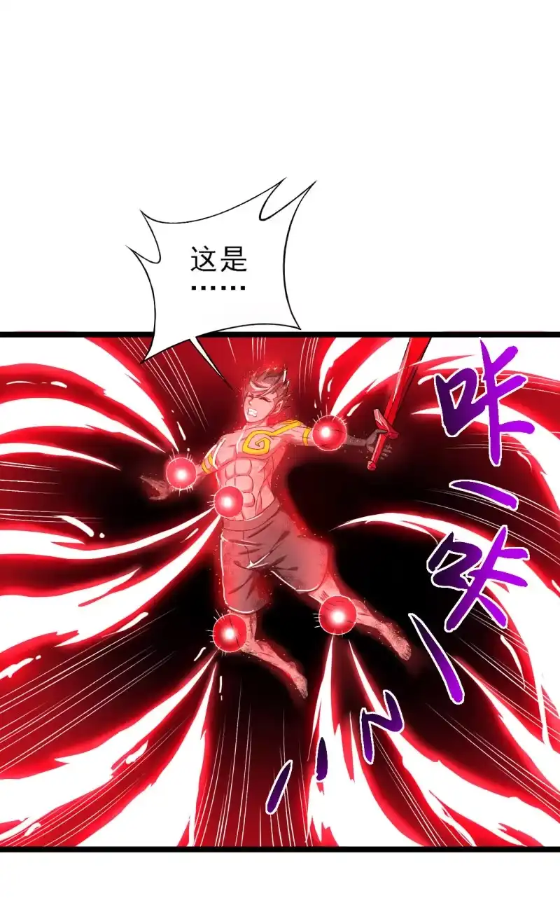 《夜叉都市》第31话 第一次约会就这么赤鸡的吗？ 第20页