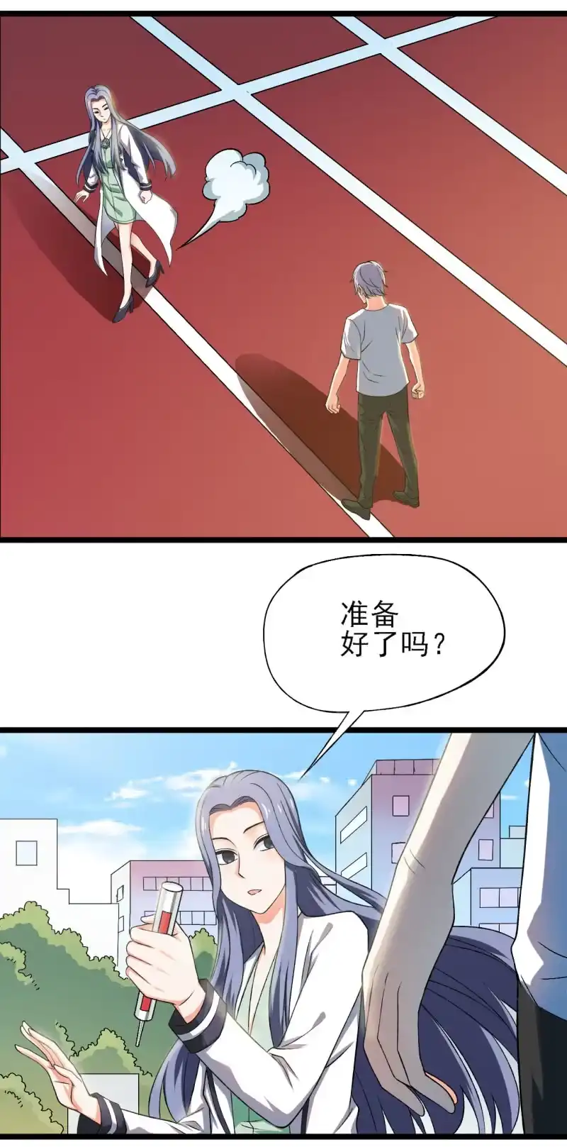 《夜叉都市》第31话 第一次约会就这么赤鸡的吗？ 第2页