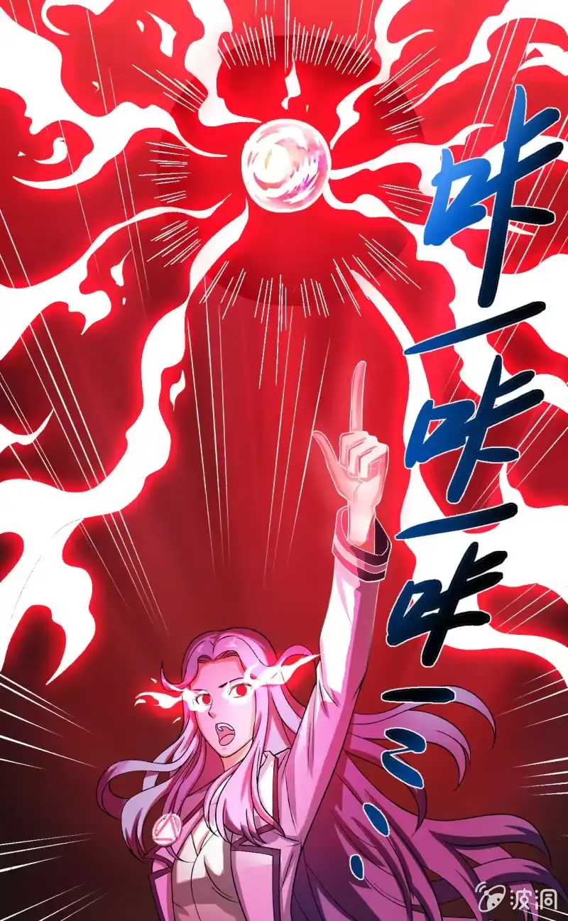 《夜叉都市》第31话 第一次约会就这么赤鸡的吗？ 第9页