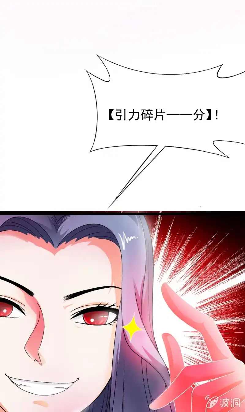 《夜叉都市》第31话 第一次约会就这么赤鸡的吗？ 第25页