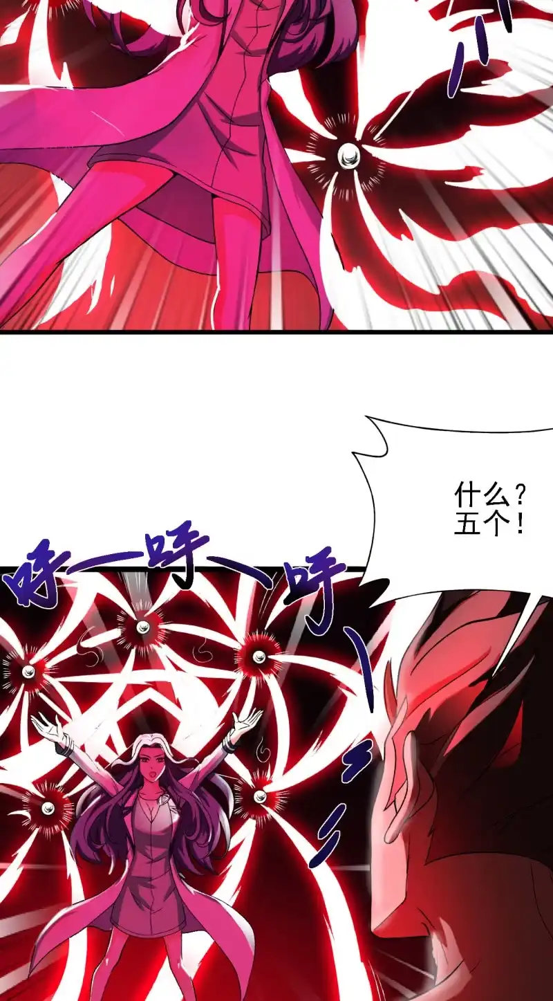 《夜叉都市》第31话 第一次约会就这么赤鸡的吗？ 第18页