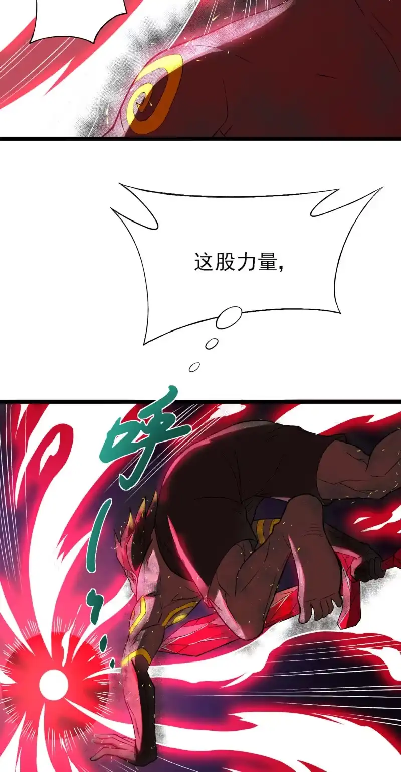 《夜叉都市》第31话 第一次约会就这么赤鸡的吗？ 第12页