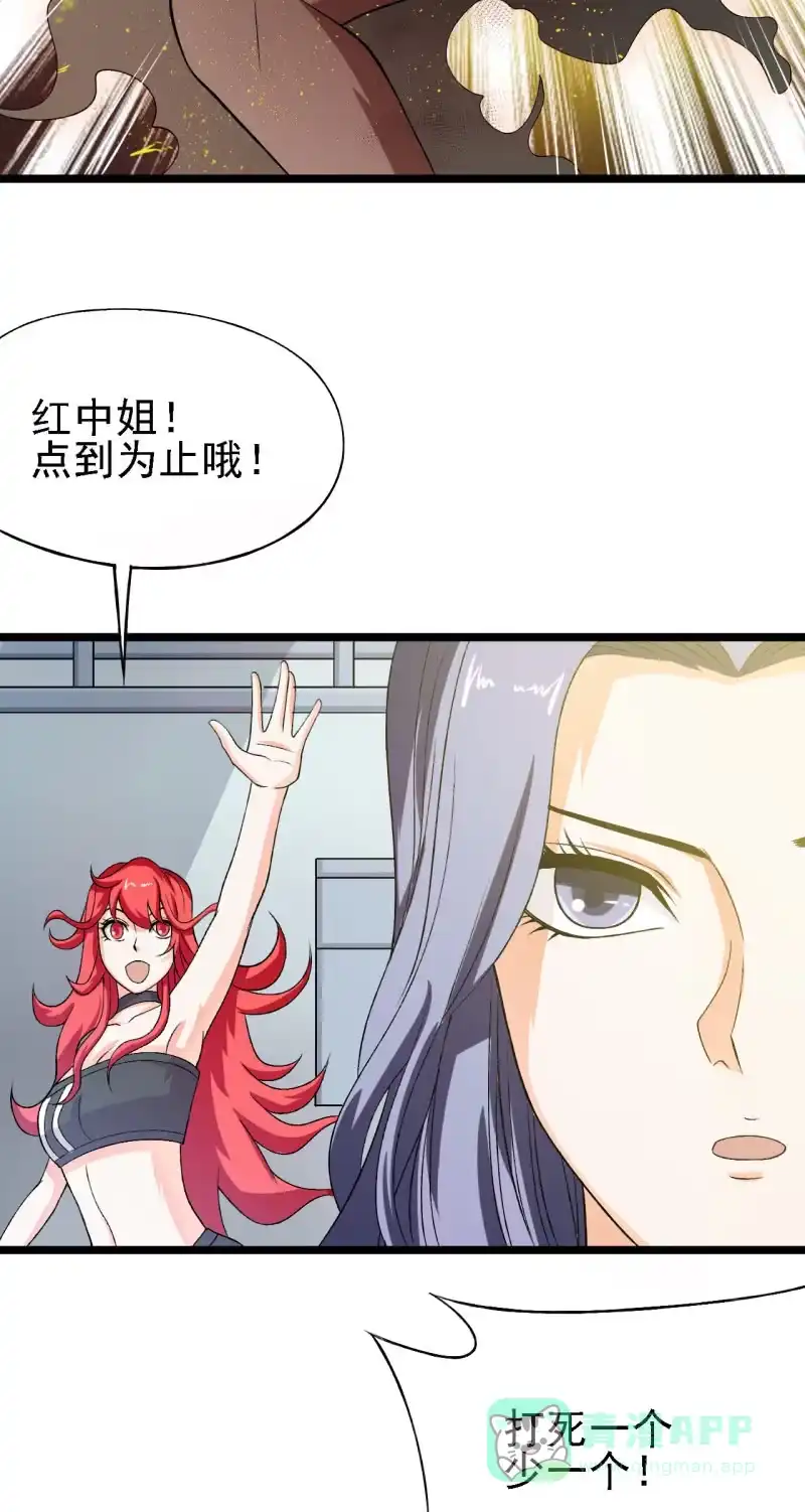 《夜叉都市》第31话 第一次约会就这么赤鸡的吗？ 第6页