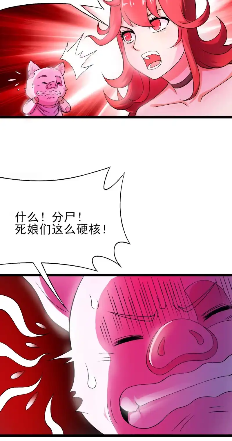《夜叉都市》第31话 第一次约会就这么赤鸡的吗？ 第22页
