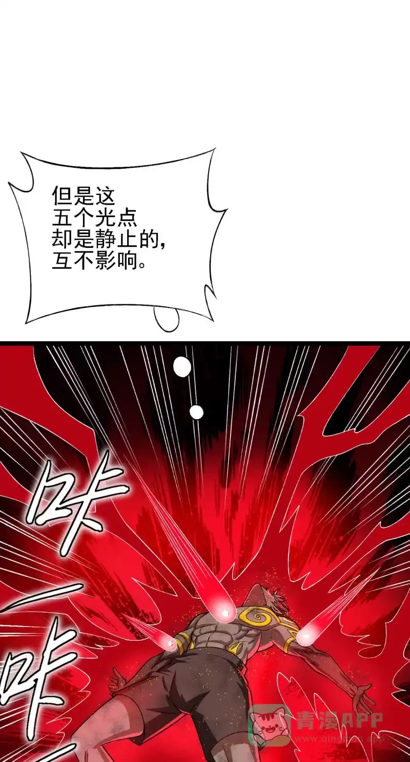 《夜叉都市》第32话 引力碎片--白洞 第11页