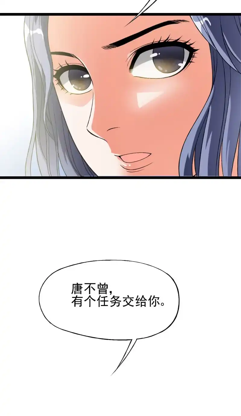 《夜叉都市》第32话 引力碎片--白洞 第32页