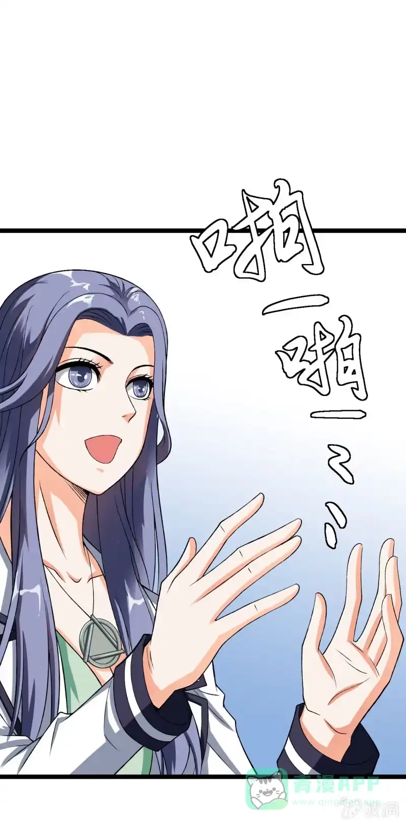 《夜叉都市》第32话 引力碎片--白洞 第21页