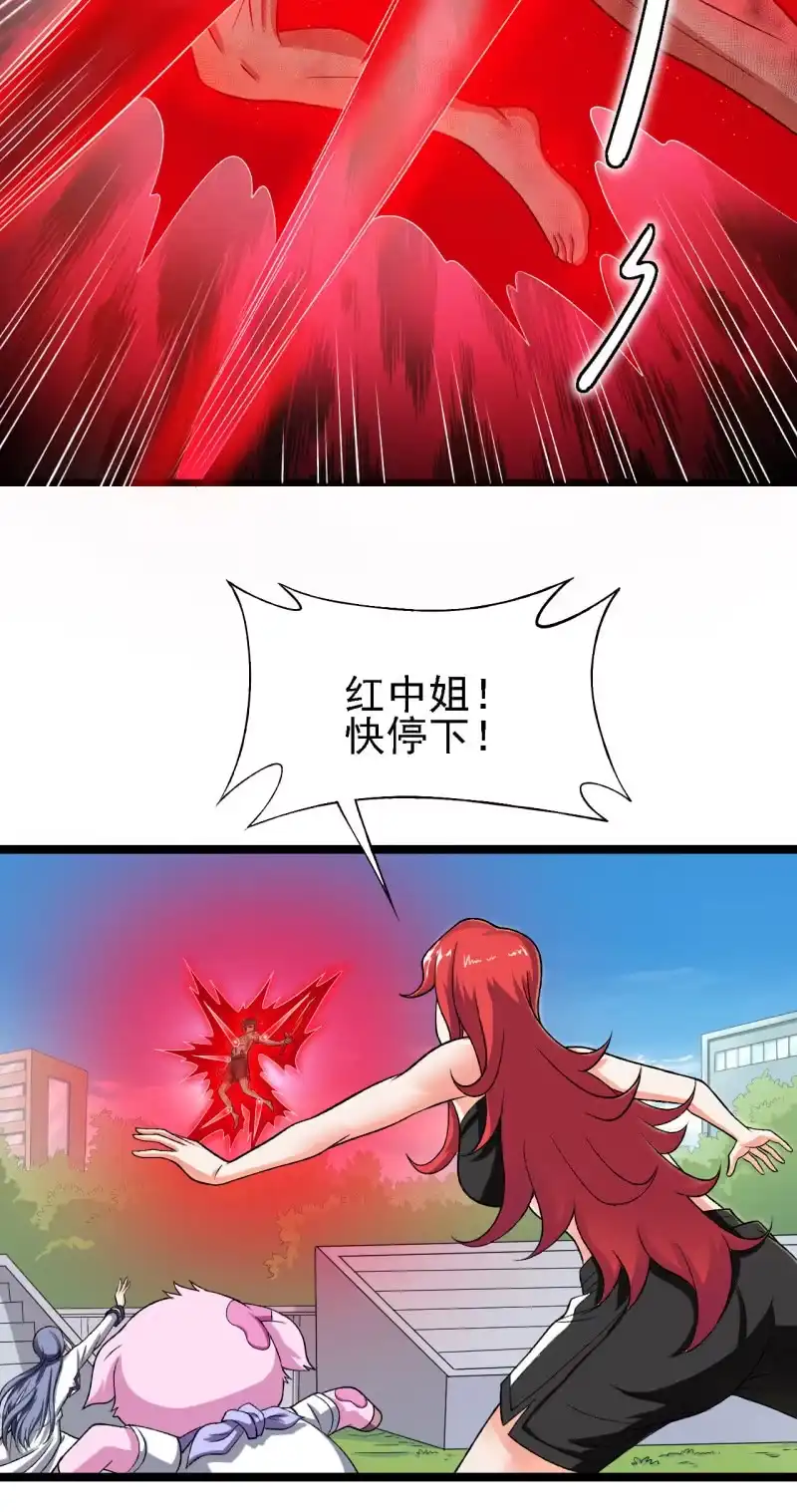 《夜叉都市》第32话 引力碎片--白洞 第3页