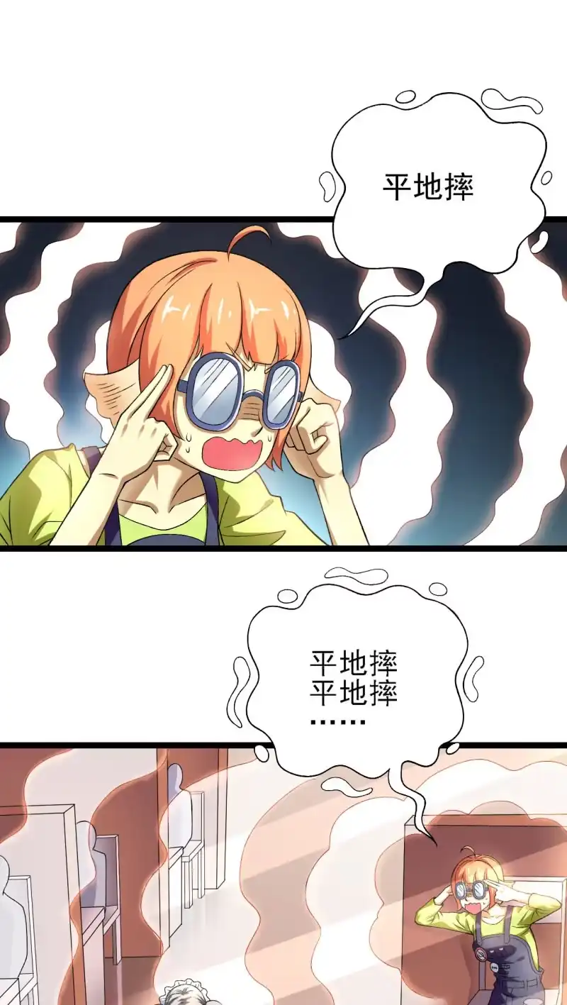 《夜叉都市》第33话 前进！向着女仆咖啡厅！ 第12页