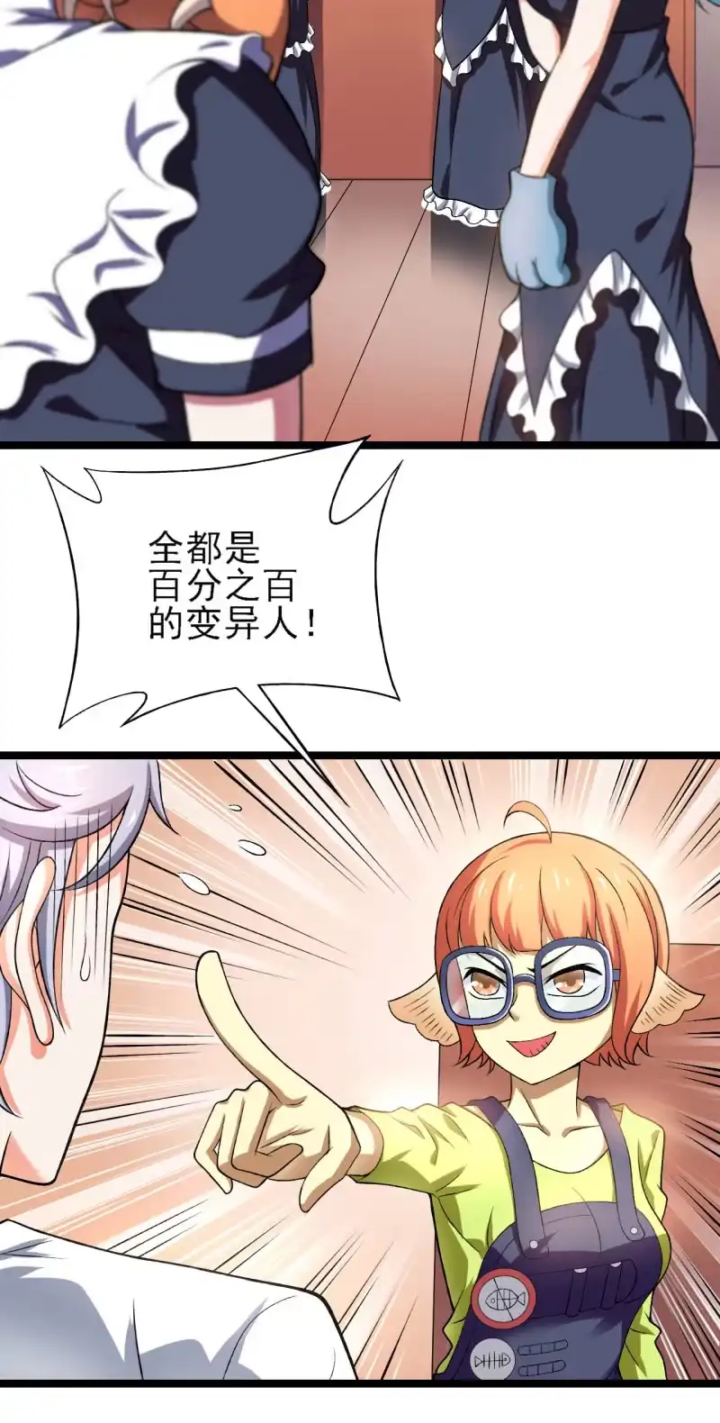 《夜叉都市》第33话 前进！向着女仆咖啡厅！ 第18页